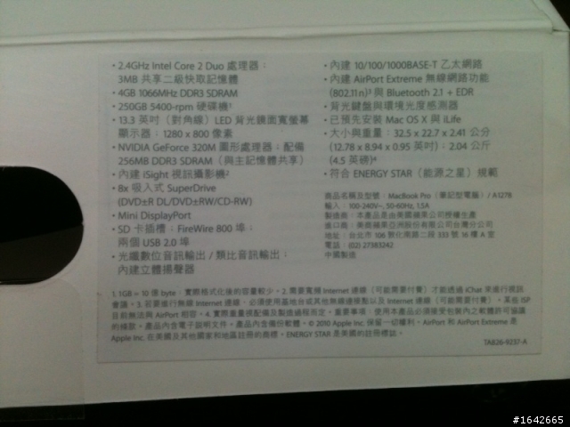MacBook Pro 13吋新手開箱