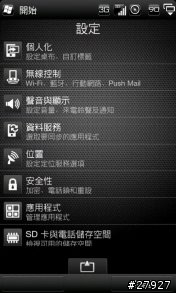[Part 4.5/停止下載,謝謝支持]HTC Touch Pro2 WM6.5 繁體中文版 ROM