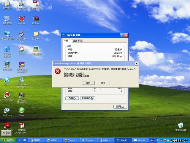 電腦使用五小時後會當機