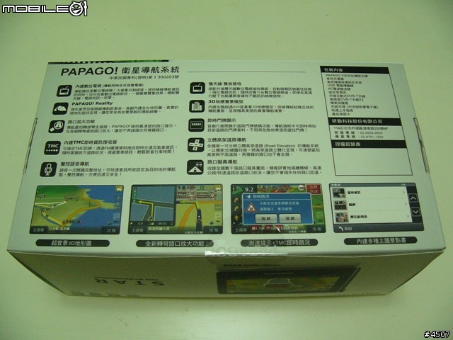[新機實測]Papago V600實測