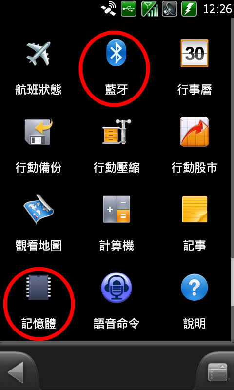 [解決] M10 安裝 SPB Shell 3.53 開始>程式 部份圖示無法顯示問題