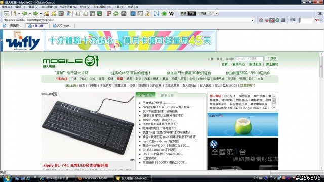 付費去連線wifly,網頁上還會有wifly廣告?