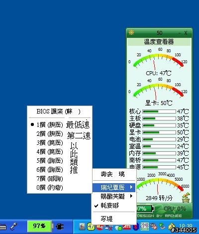 [分享]ThinkPad 偵測溫度的小工具--持續整理中