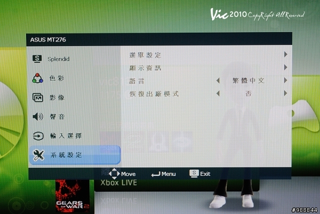 遙控器魂的怒吼ASUS MT276H