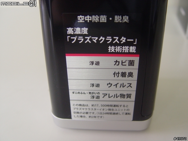 [純開箱]SHARP IG-B20 攜帶型空氣清淨器 變壓器插頭可摺疊好攜帶.附整線器~