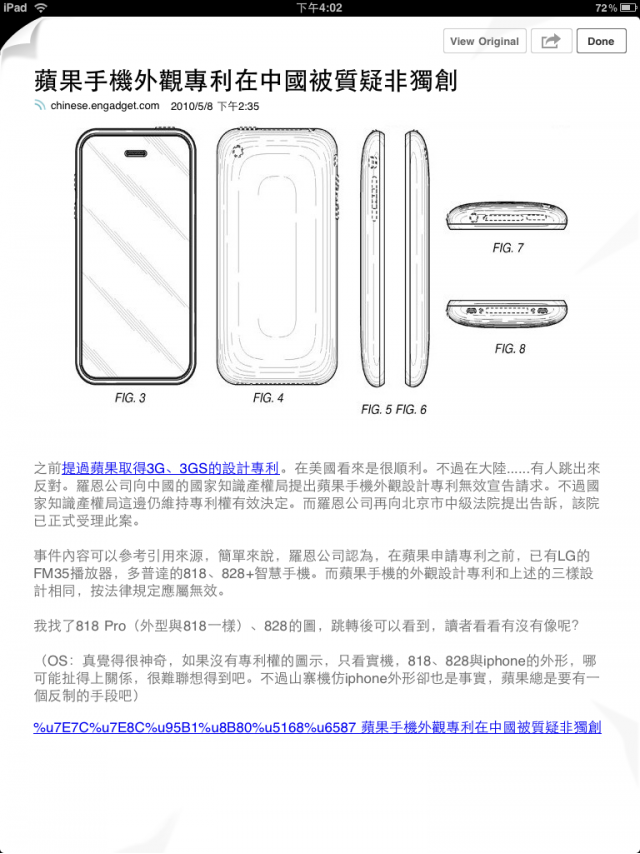 『分享』The Early Edition  訂閱RSS的好工具