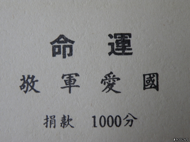 舊版的大富翁