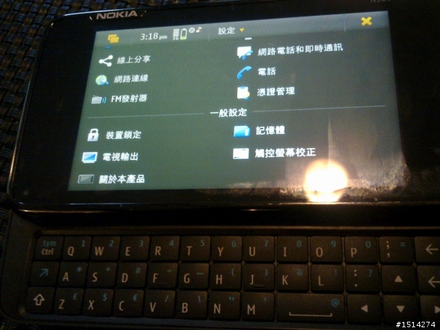 NOKIA N900  玩家搶鮮體驗之台北市首發完全場次版~!