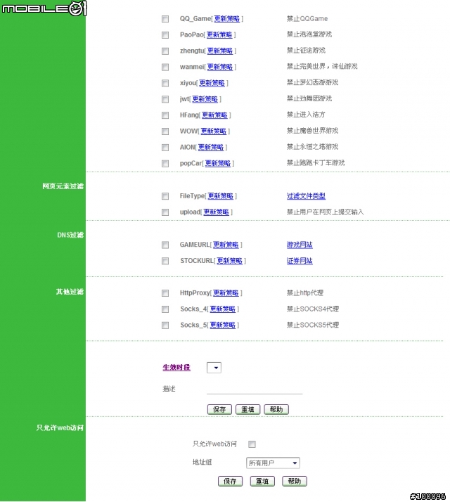 [開箱] HiPER 510 下放中階機種PPPoE 功能~頻寬管理器王者《 最高C/P值的選擇》