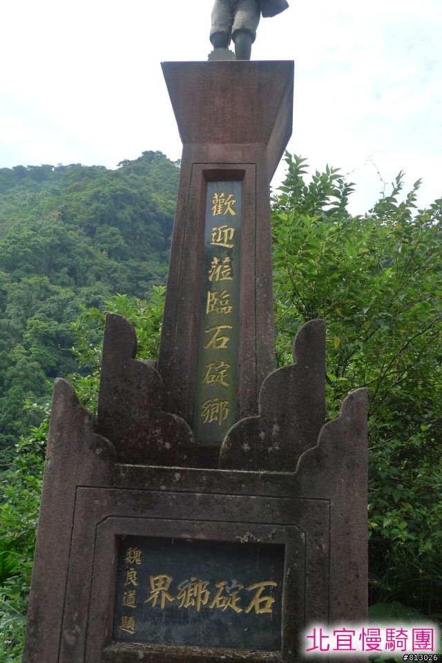 [分享]北宜慢騎團●『漫』騎北宜好風光