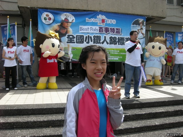 2010全國春季小鐵人錦標賽~小六女第四名~5月2日賽後集錦與訓練心得