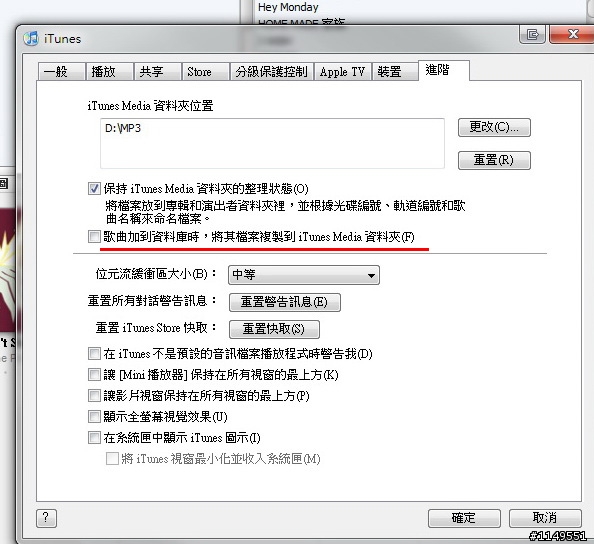 關於"無法儲存iTunes資料庫檔案"的問題