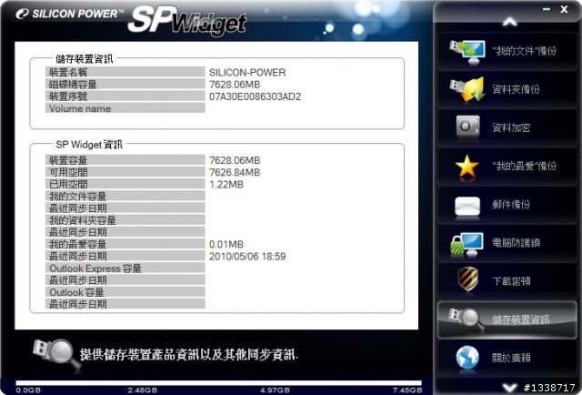 [開箱] bling bling迷你隨身碟入手！廣穎電通Touch 830分享