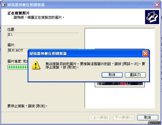 iPhone 3GS 影片轉出的問題 (已解決!)