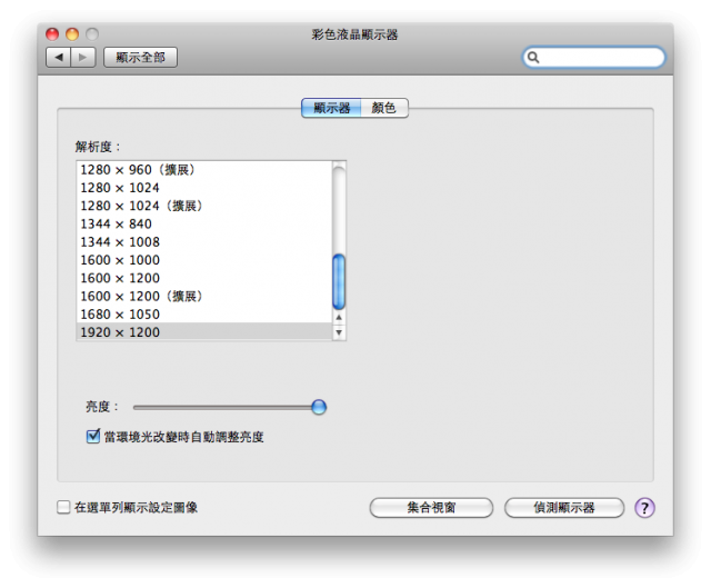[開箱文]台灣版MBP17"+I7+霧面+500G-7200RPM