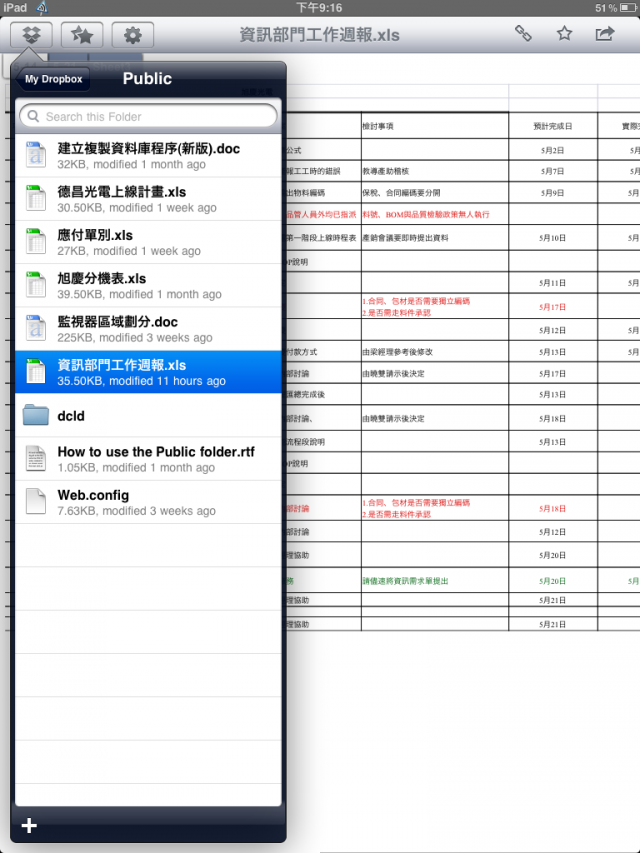 勸敗iPad的十大理由
