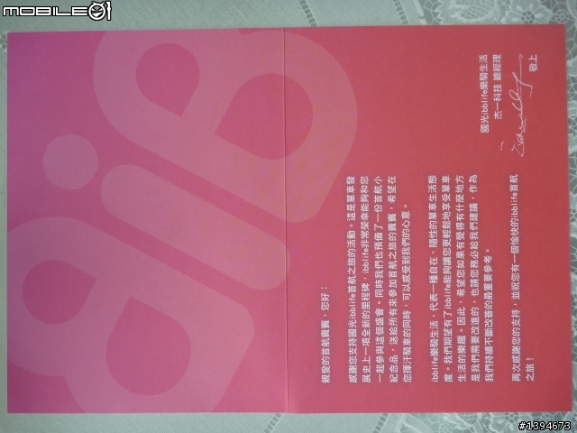國光ibblife初體驗-日月潭之旅