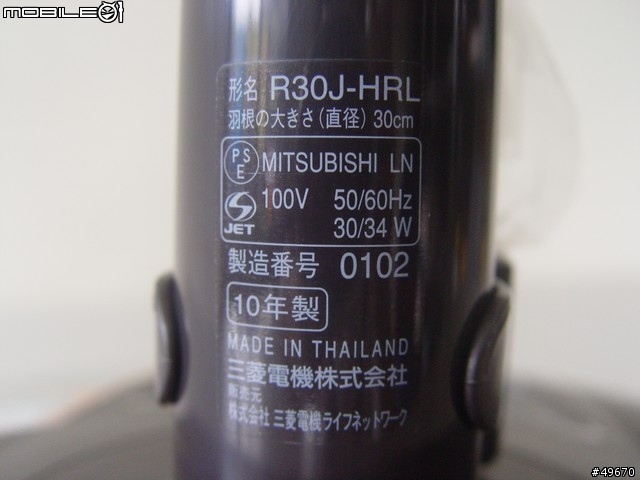 [簡易開箱]三菱電風扇 R30J-HRL(黑)