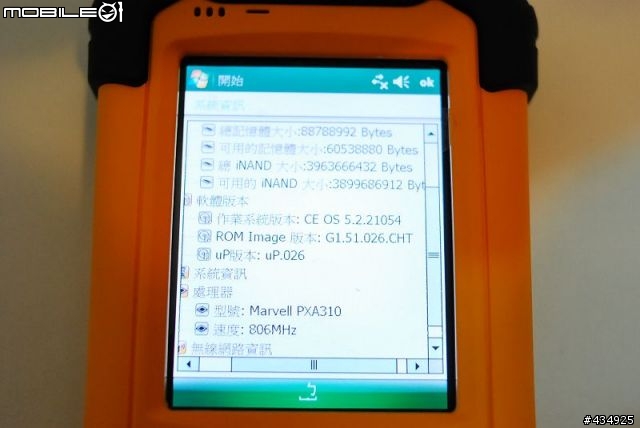 防水、防摔還防子彈(誤) Getac PS236 軍規PDA