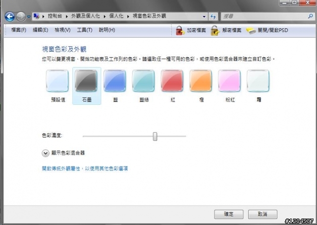 [求救] VISTA視窗 變不回來!! 囧