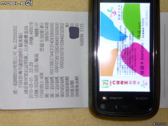 [悠遊ICash最新改版之超薄化]讓5800XM、N900更多功能，整合悠遊ICash!