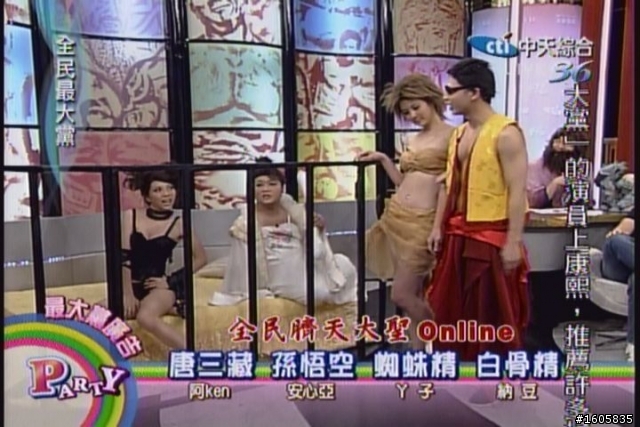 如果是安心亞陪你去西方取經...