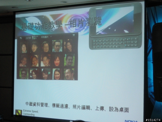 NOKIA N900  玩家搶鮮體驗之台北市首發完全場次版~!