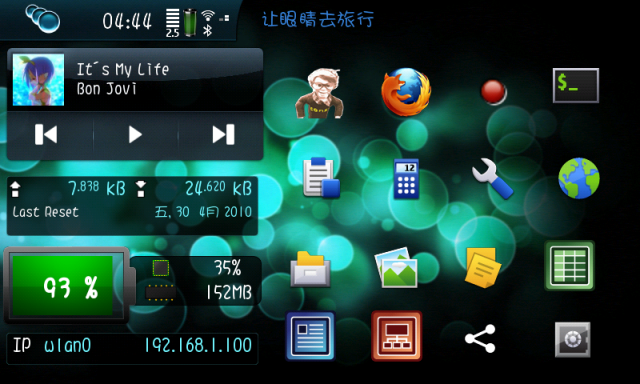 Nokia N900 大陸玩家 前來報到(添加原體介紹)