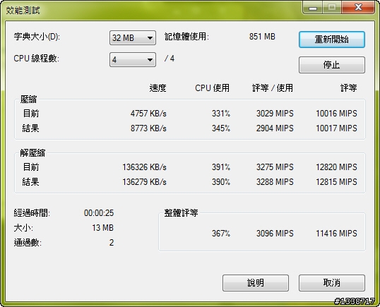 [超頻]不加壓隨意超讓Athlon II X4 640加快10％