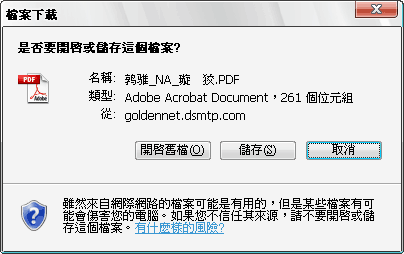請問關於FTP連結下載檔案的問題