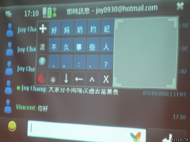 NOKIA N900  玩家搶鮮體驗之台北市首發完全場次版~!