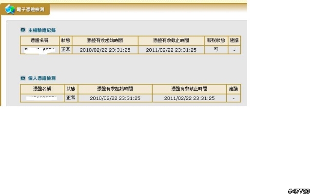 申報所得稅 寶來用戶