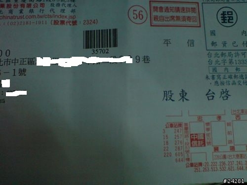 我收到了仁寶股東會通知書 Mobile01