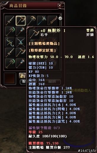 【分享】你18歲了沒?未滿勿進!!!!!!!十八禁《超血腥》線上「嗜血DNA」封測心得