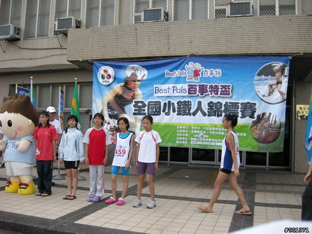 2010全國春季小鐵人錦標賽~小六女第四名~5月2日賽後集錦與訓練心得