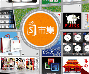 S市集校園盃app開發競賽開跑囉！