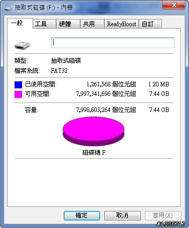 [開箱] bling bling迷你隨身碟入手！廣穎電通Touch 830分享