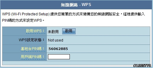 華碩 RT-N13U 初使用