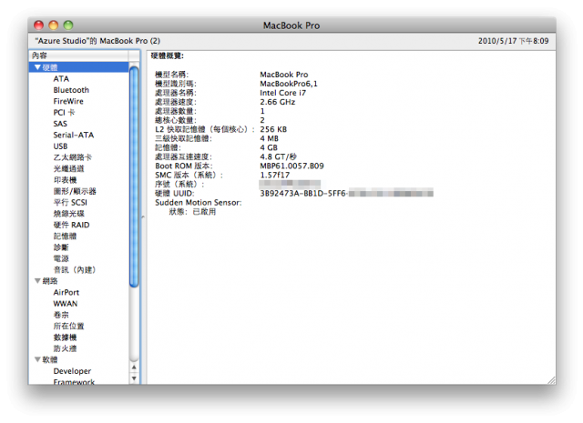 [開箱文]台灣版MBP17"+I7+霧面+500G-7200RPM