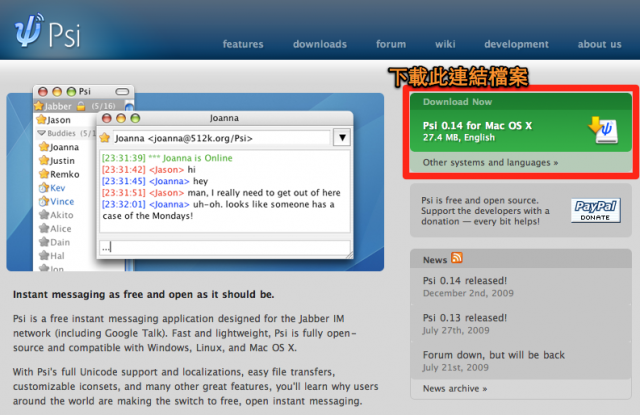 透過 iChat 使用 MSN 帳號登入！