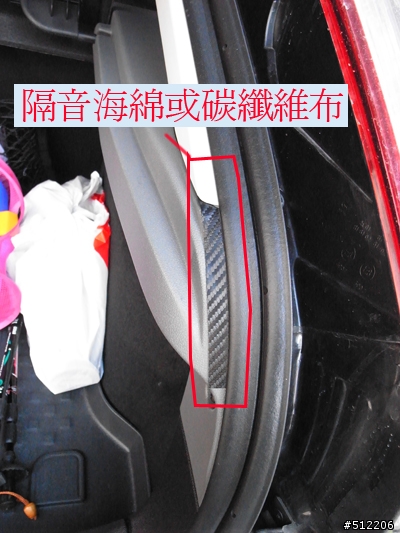 Focus 5D 車內組件異音,簡易DIY解決法(以補圖)