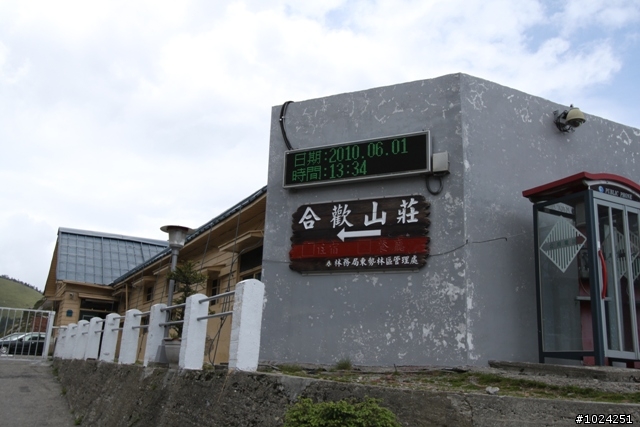 這一刻，在公路之巔擁抱‧幸福