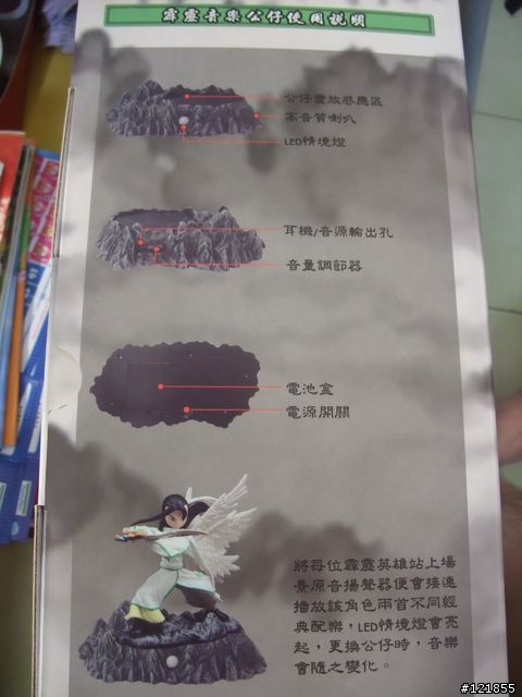 [開箱] 全家霹靂音樂公仔-劍曲絃音 part1