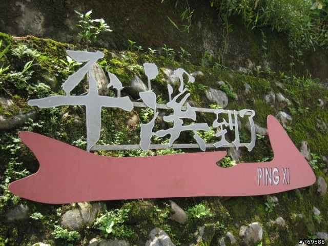 三台小折挑戰福隆成功 - KHS T3 , F20R與GIANT MR4