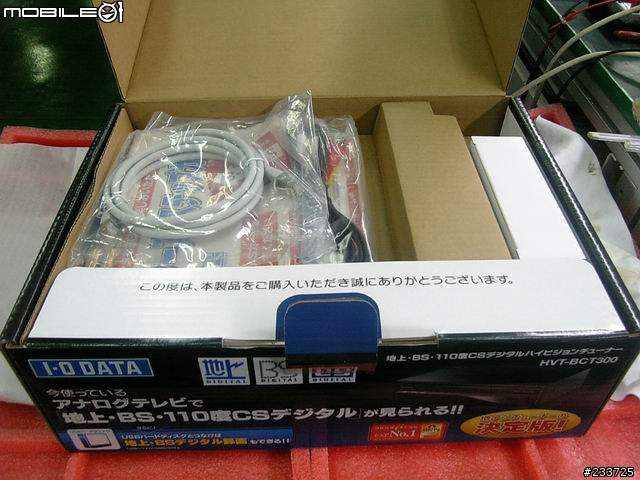 [開刀文]解剖 I.O DATA デジタルチユ ーナー  HVT-BCT300 及 東芝デジタルチユ ーナー  D-TR1
