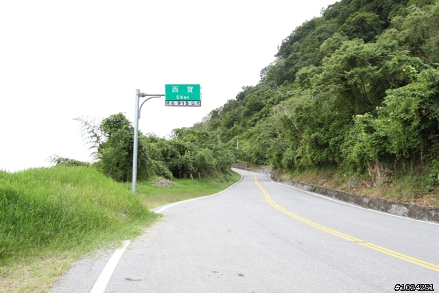 這一刻，在公路之巔擁抱‧幸福