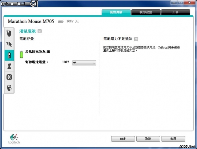 羅技MK710無線滑鼠鍵盤組開箱和小心得