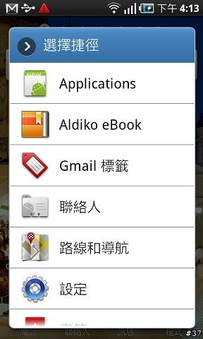 Samsung Galaxy S i9000台北體驗會心得分享