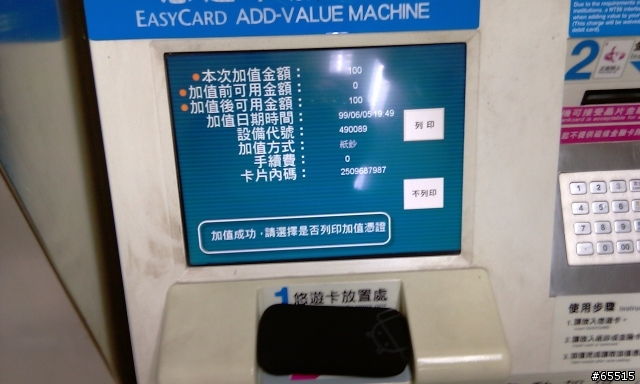 [分享]HTC Desire原廠背蓋 + icash悠遊卡