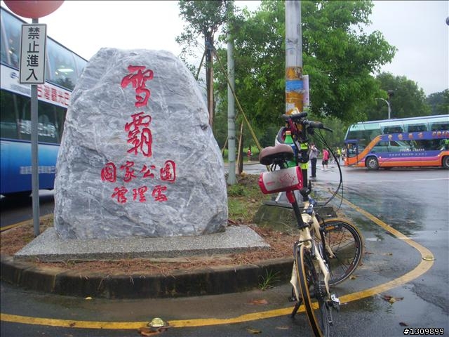 2010 NeverStop永不放棄系列活動-鹿場部落之雨中遊記